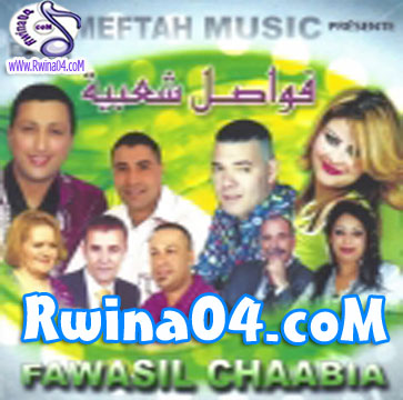 Fawasil Chaabia Meftah Music 2013